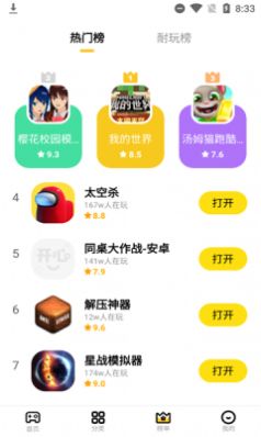 开心盒子官网下载安装到手机-开心盒子app最新版本免费下载 1.3.1