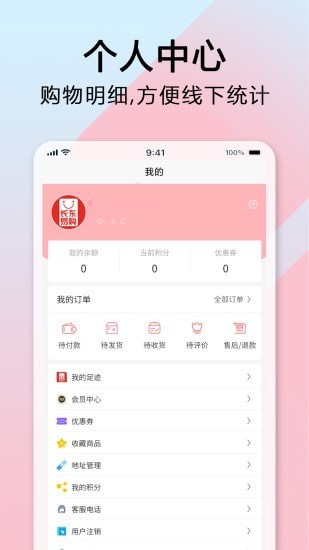 长东易购app下载安装-长东易购最新版本下载 1.5.1