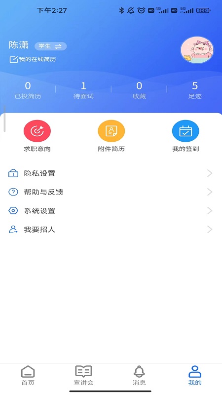 职满意app下载安装到手机-职满意app官方版下载 1.0.0