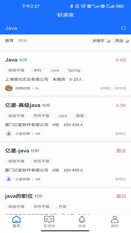 职满意app下载安装到手机-职满意app官方版下载 1.0.0