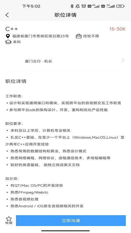 职满意app下载安装到手机-职满意app官方版下载 1.0.0