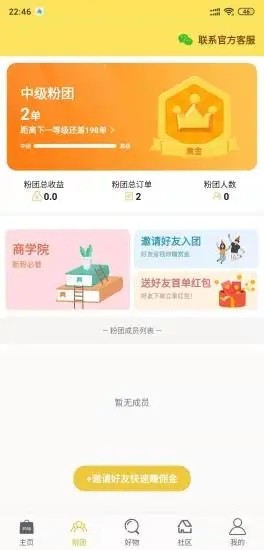 阿福优选下载安装-阿福优选app官网下载 V2.0.3