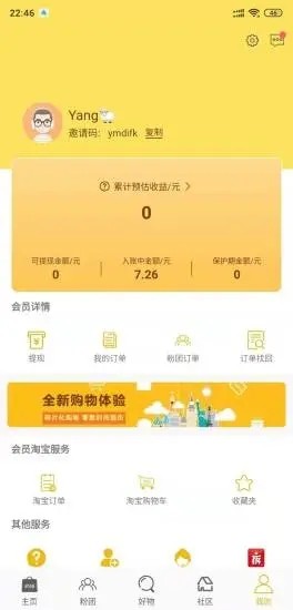 阿福优选下载安装-阿福优选app官网下载 V2.0.3