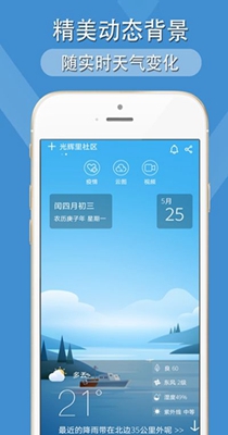 多看天气最新版下载-多看天气app下载 1.2.1
