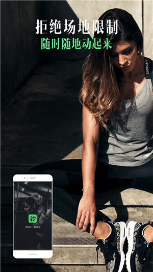 轻享运动软件免费下载-轻享运动app下载 1.0