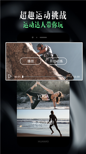 轻享运动软件免费下载-轻享运动app下载 1.0