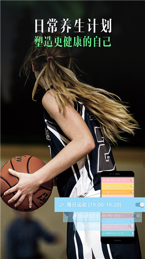 轻享运动软件免费下载-轻享运动app下载 1.0