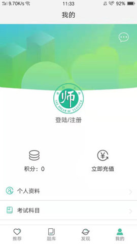 全民考教师app下载安装到手机-全民考教师app官方版下载 1.0.7