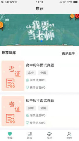 全民考教师app下载安装到手机-全民考教师app官方版下载 1.0.7