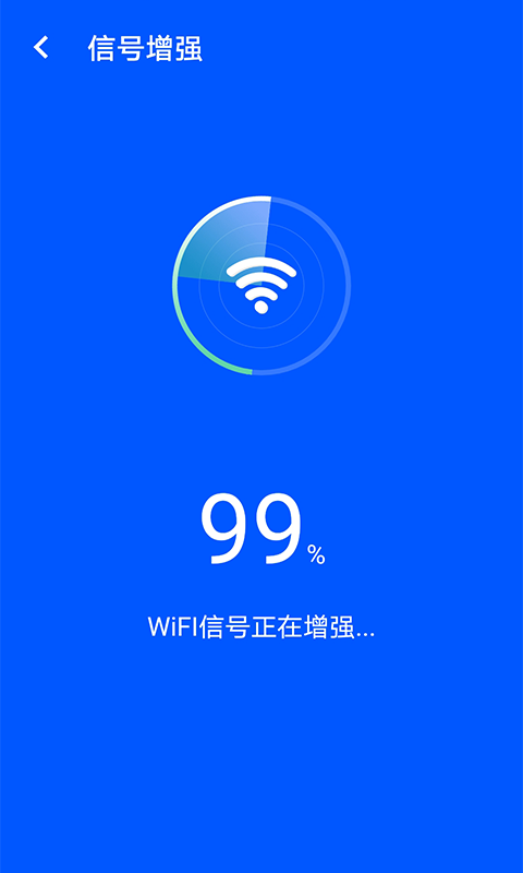 青春wifi易连app官网下载安装-青春wifi易连最新版下载 1.0.0