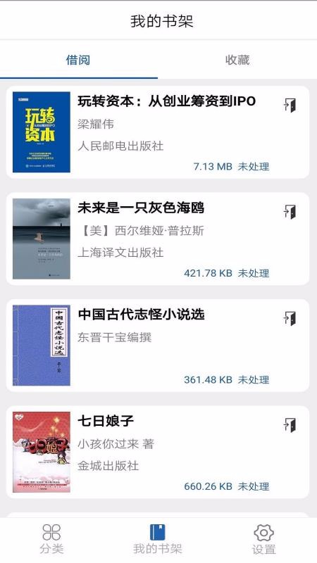 上图数字阅读app下载-上图数字阅读最新版下载 v5.0.2