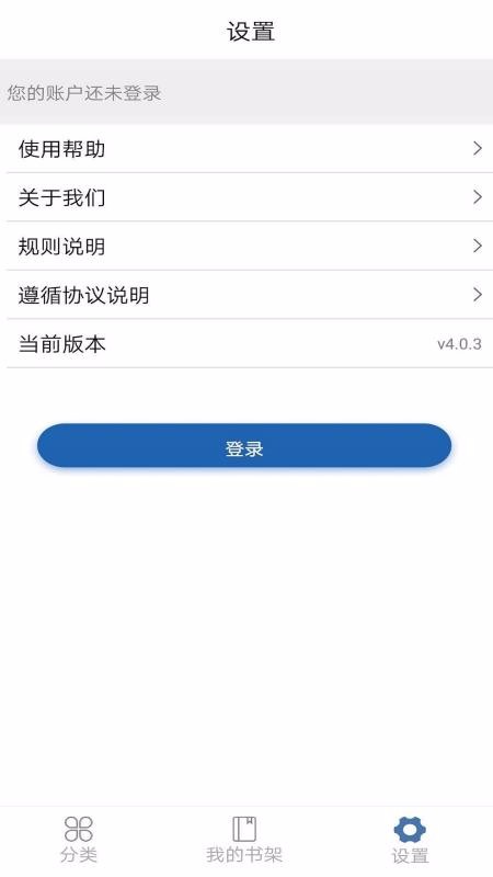 上图数字阅读app下载-上图数字阅读最新版下载 v5.0.2
