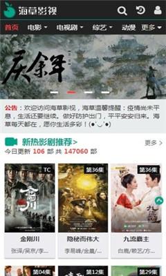 海草影视高清版app官网下载安装-海草影视高清版软件手机版下载 1.0.0