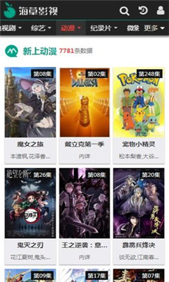 海草影视高清版app官网下载安装-海草影视高清版软件手机版下载 1.0.0