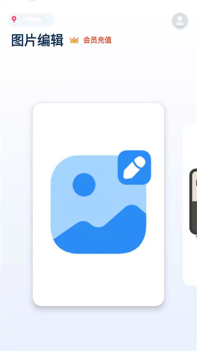美图美易相机破解版免费下载-美图美易相机手机app最新版下载 1.0.0