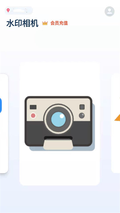 美图美易相机破解版免费下载-美图美易相机手机app最新版下载 1.0.0