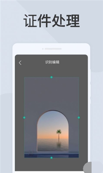 超能扫描王官网下载安装到手机-超能扫描王app最新版本免费下载 3.1.1