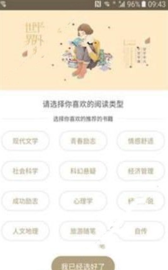 精彩读书手机版下载-精彩读书app下载最新版 1.0.0