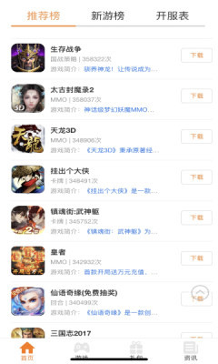 豪牛手游手机版官网下载安装-豪牛手游手机app最新版下载 1.0.1