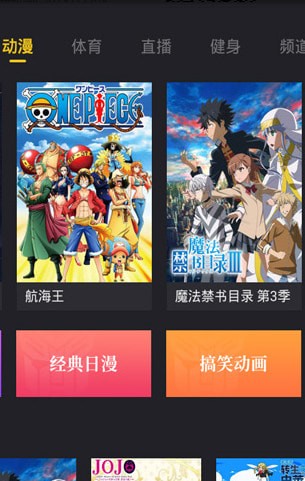 绝影TV下载安装-绝影TVapp官网下载 2.1.1