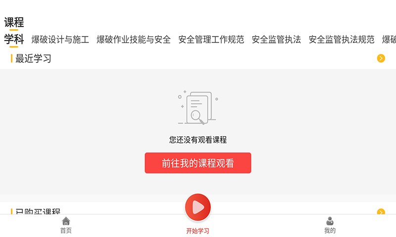 七圣培训最新版下载-七圣培训app下载 1.0.1-1