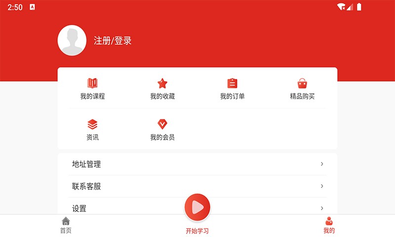 七圣培训最新版下载-七圣培训app下载 1.0.1-1