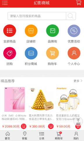 幻影商城手机版官网下载安装-幻影商城手机app最新版下载 1.0.0