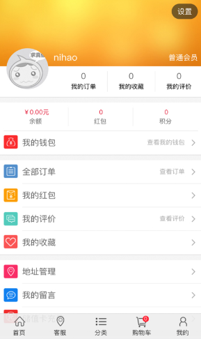 幻影商城手机版官网下载安装-幻影商城手机app最新版下载 1.0.0