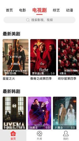 红椒影视app下载免费版-红椒影视最新版下载 1.2.0