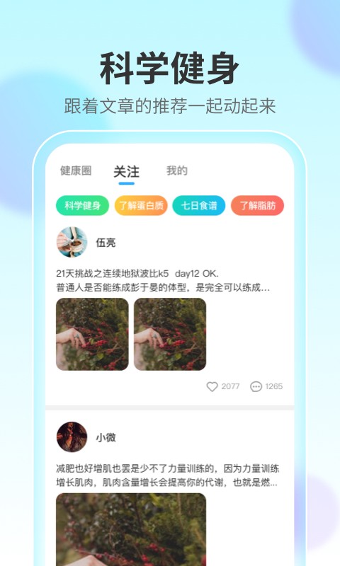 水滴计步app官网下载安装-水滴计步最新版下载 2.1.3