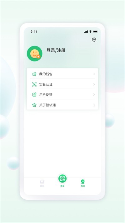 遂宁公交app下载-遂宁公交最新版下载 1.0