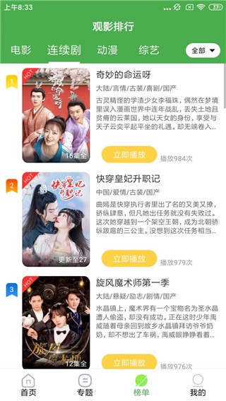 炫迈影院官方下载-炫迈影院app下载 3.1.1