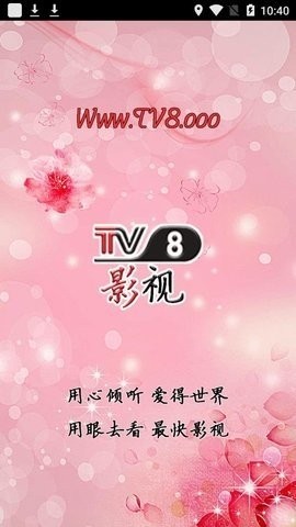 TV8影视app下载安装最新版-TV8影视手机app官方下载 1.0.12