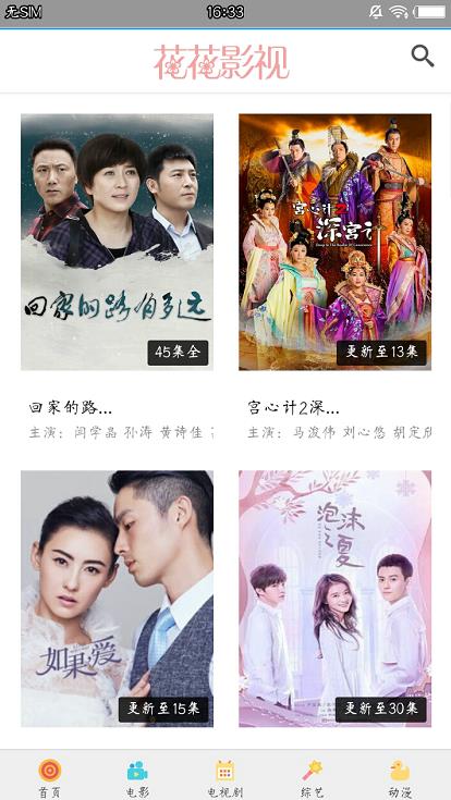 花花影视官网下载安装到手机-花花影视app最新版本免费下载 1.0