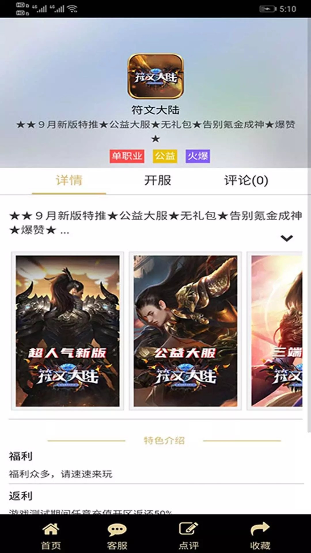 联盟盒子下载安装-联盟盒子app官网下载 1.5