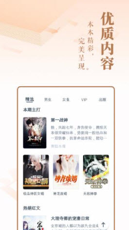 趣话小说app官网下载安装-趣话小说软件手机版下载 1.0.0