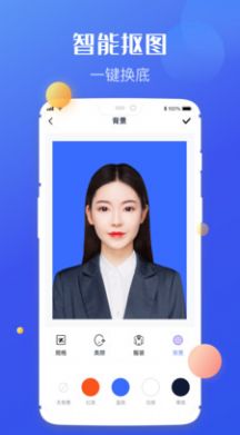 高清证件照制作app下载安装到手机-高清证件照制作官网app最新版 1.0.8