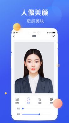 高清证件照制作app下载安装到手机-高清证件照制作官网app最新版 1.0.8