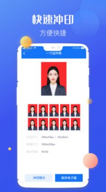 高清证件照制作app下载安装到手机-高清证件照制作官网app最新版 1.0.8