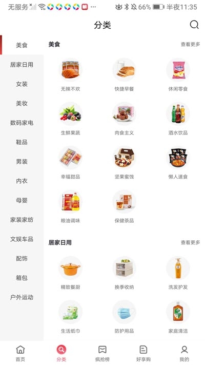 悦享众享下载安装-悦享众享app官网下载 0.0.17