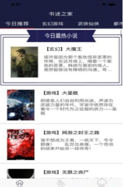 书迷之家免费版下载-书迷之家官网app手机版下载 1.0.8