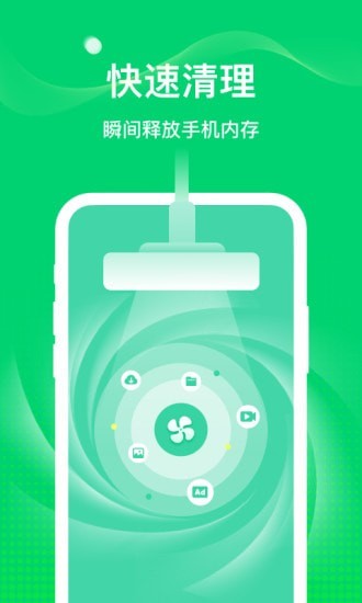 5G随行WiFiapp下载安装到手机-5G随行WiFiapp官方版下载 5.1.0.0