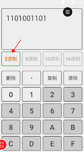 进制转换器下载安装-进制转换器app官网下载 3.8