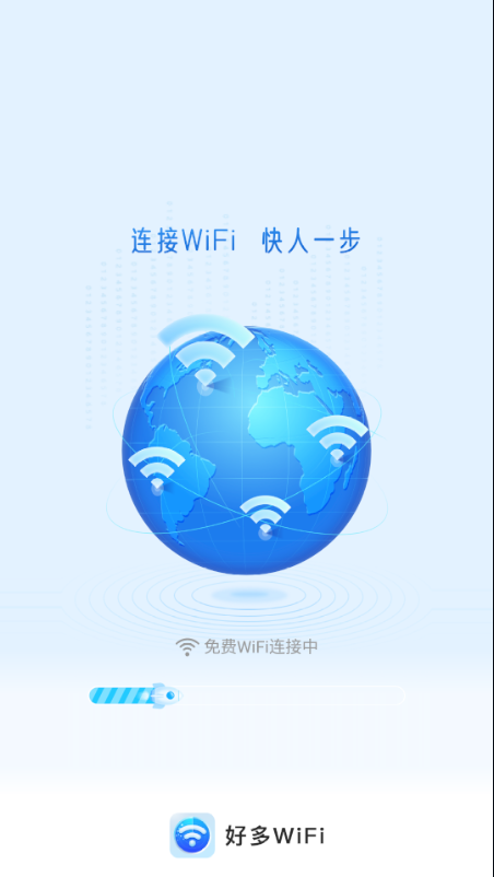 好多wifi免费版下载-好多wifi官网app手机版下载 1.0.0