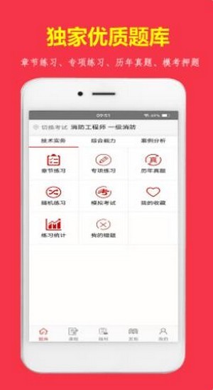 消题库破解版免费下载-消题库手机app最新版下载 1.2.4