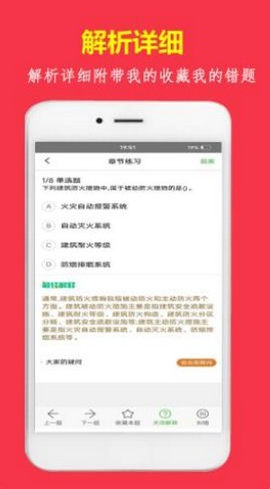 消题库破解版免费下载-消题库手机app最新版下载 1.2.4