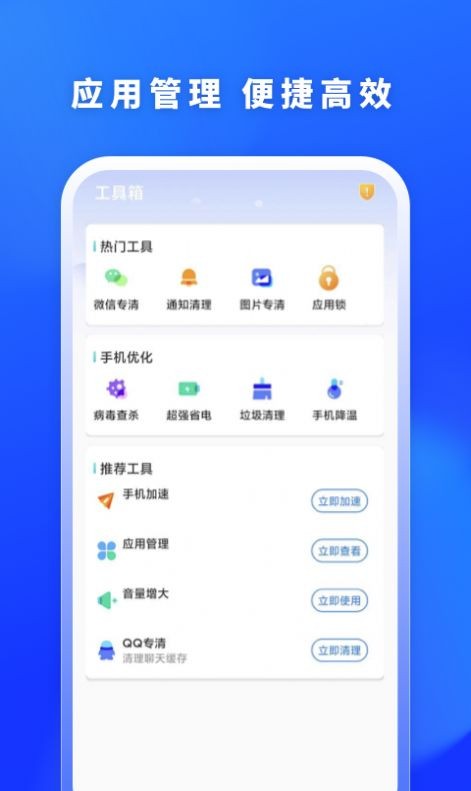 福牛清理app下载安装最新版-福牛清理手机app官方下载 1.0.0