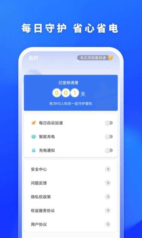 福牛清理app下载安装最新版-福牛清理手机app官方下载 1.0.0