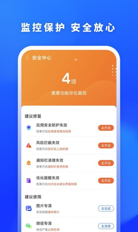 福牛清理app下载安装最新版-福牛清理手机app官方下载 1.0.0