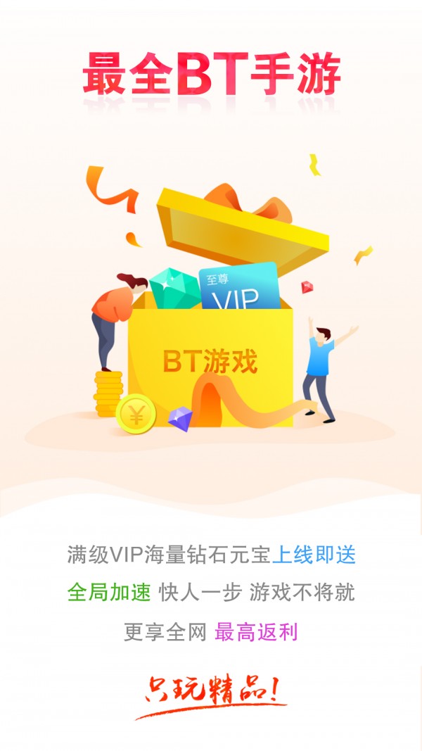 5733游戏盒app下载-5733游戏盒最新版下载 2.8